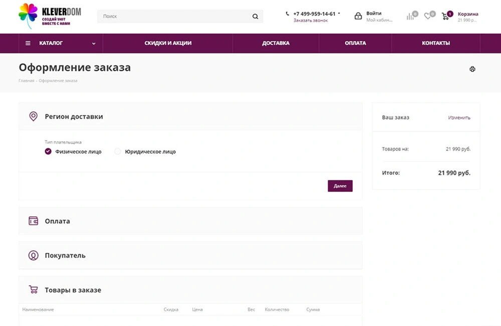 Сайт интернет-магазина мебели Сайт интернет-магазина мебели