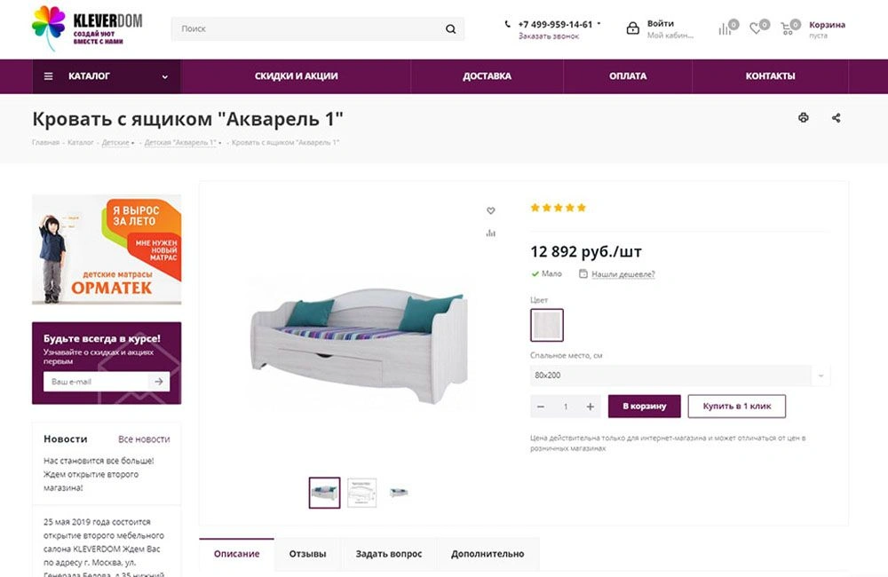 Сайт интернет-магазина мебели Сайт интернет-магазина мебели