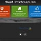 Сайт типографии Полигранд Сайт типографии Полигранд