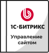 Лицензии Bitrix в Хабаровске